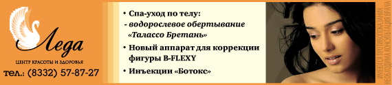 ЛЕДА