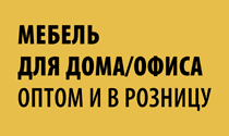 Стульчик