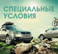 СУБАРУ