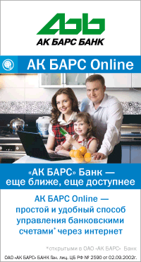 АКБАРС_1