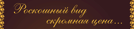 Ферро