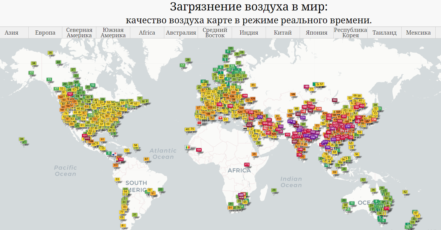 Карта качества воздуха в россии