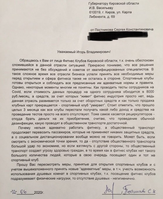 Как написать письмо губернатору с просьбой о помощи образец