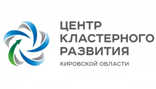 Кировский областной фонд. Киров центр кластерного развития. Фонд поддержки кластеров.