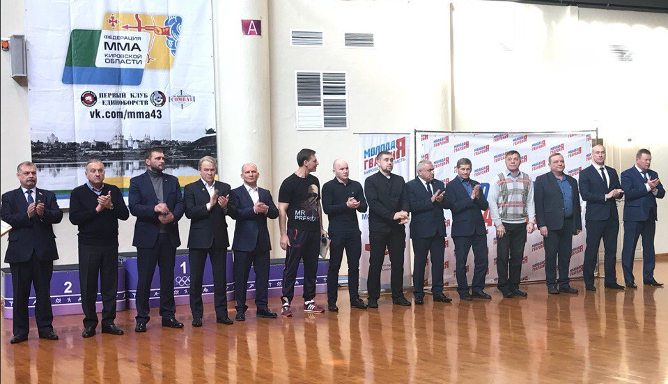 Министерство спорта кировской области