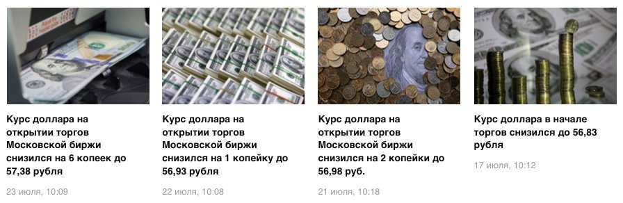 Стоит менять рубли на доллары. Курс доллара открытие. Таки в рубли.
