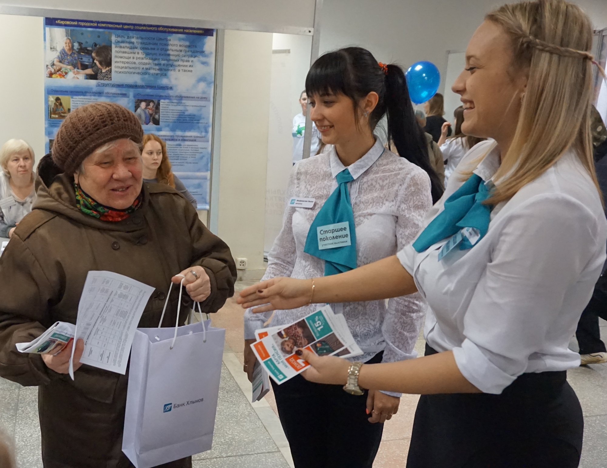 ОАО КБ «Хлынов» предлагает старшему поколению заботу, внимание и  специальные банковские продукты