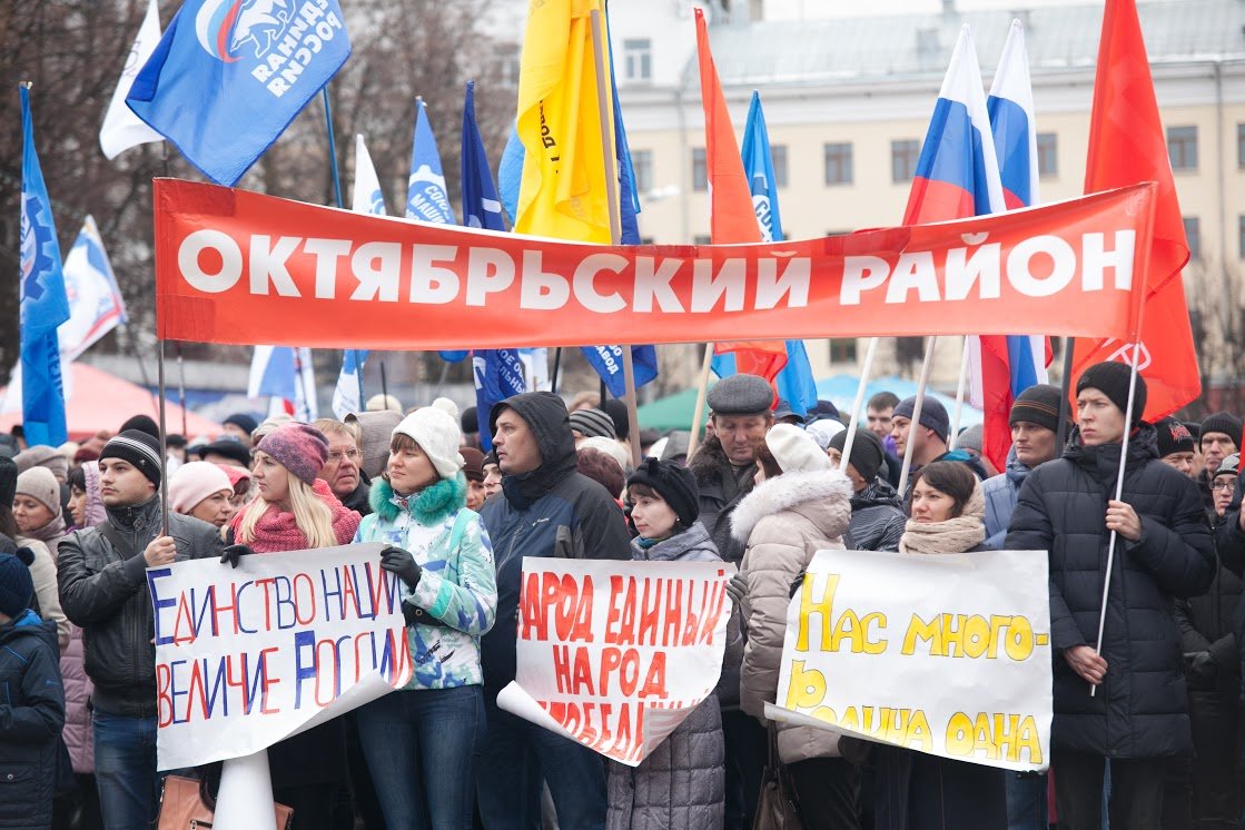 Акция день народного единства фото