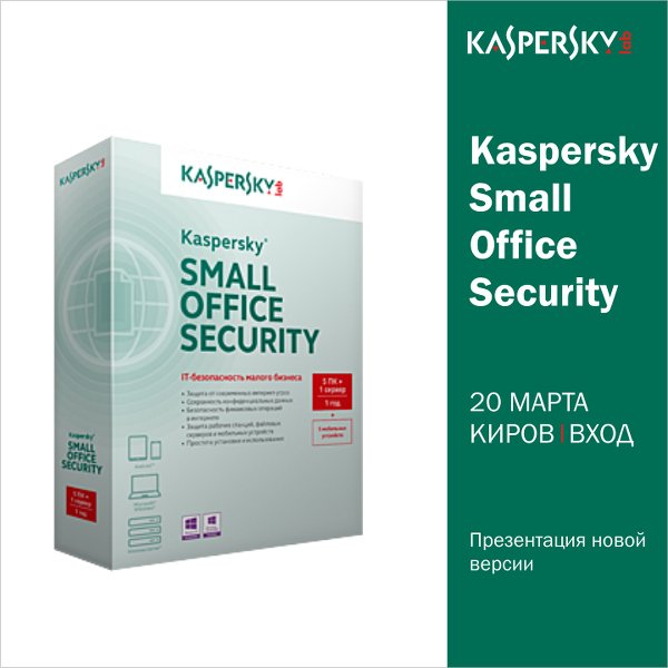 Kaspersky small office security for desktops