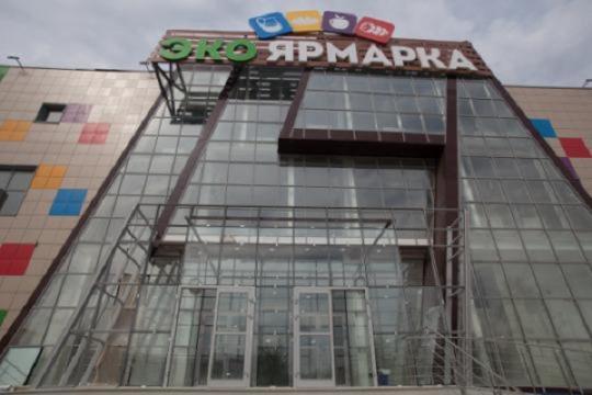 Эко Ярмарка Киров Магазины