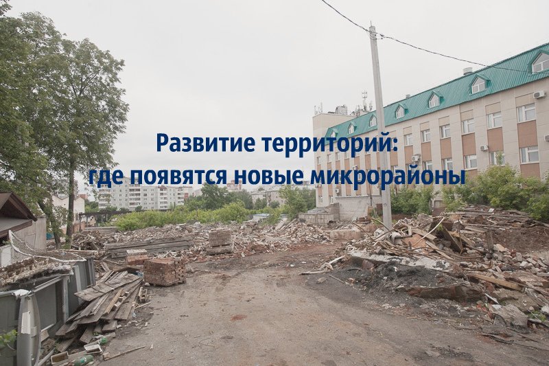Реконструкции и развития киров. Реконструкции и развития киров