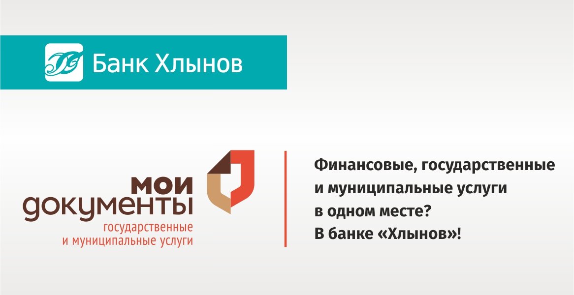 Хлынов банк зарплатный проект