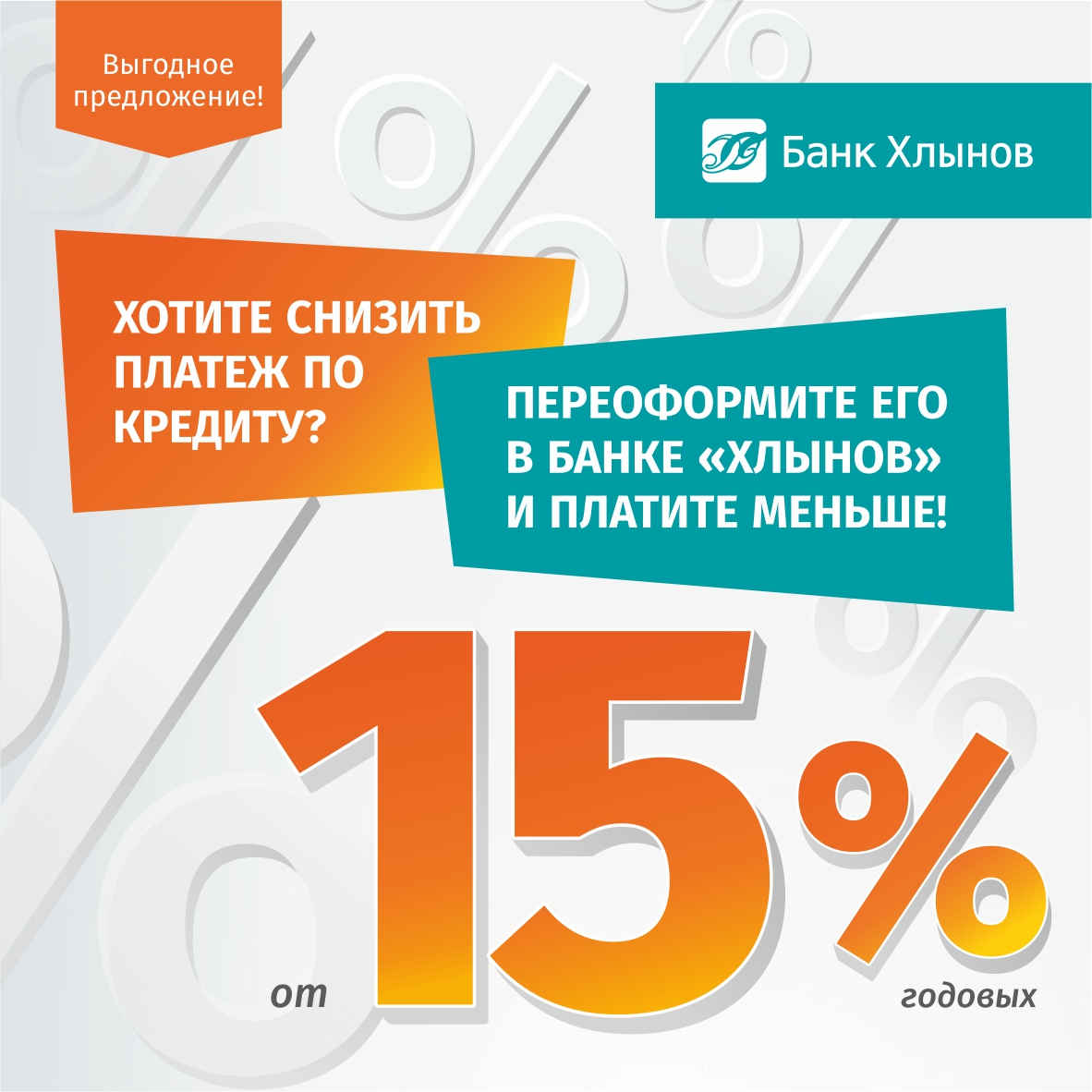 дом в рассрочку. займы наличными. займы наличными. скидки на квартиры. строительство домов реклама.
