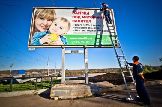 Реклама стали. Реклама кредитов на улице. МКУ городская реклама Киров. Реклама аукционной площадки. Прорекламировать займы.