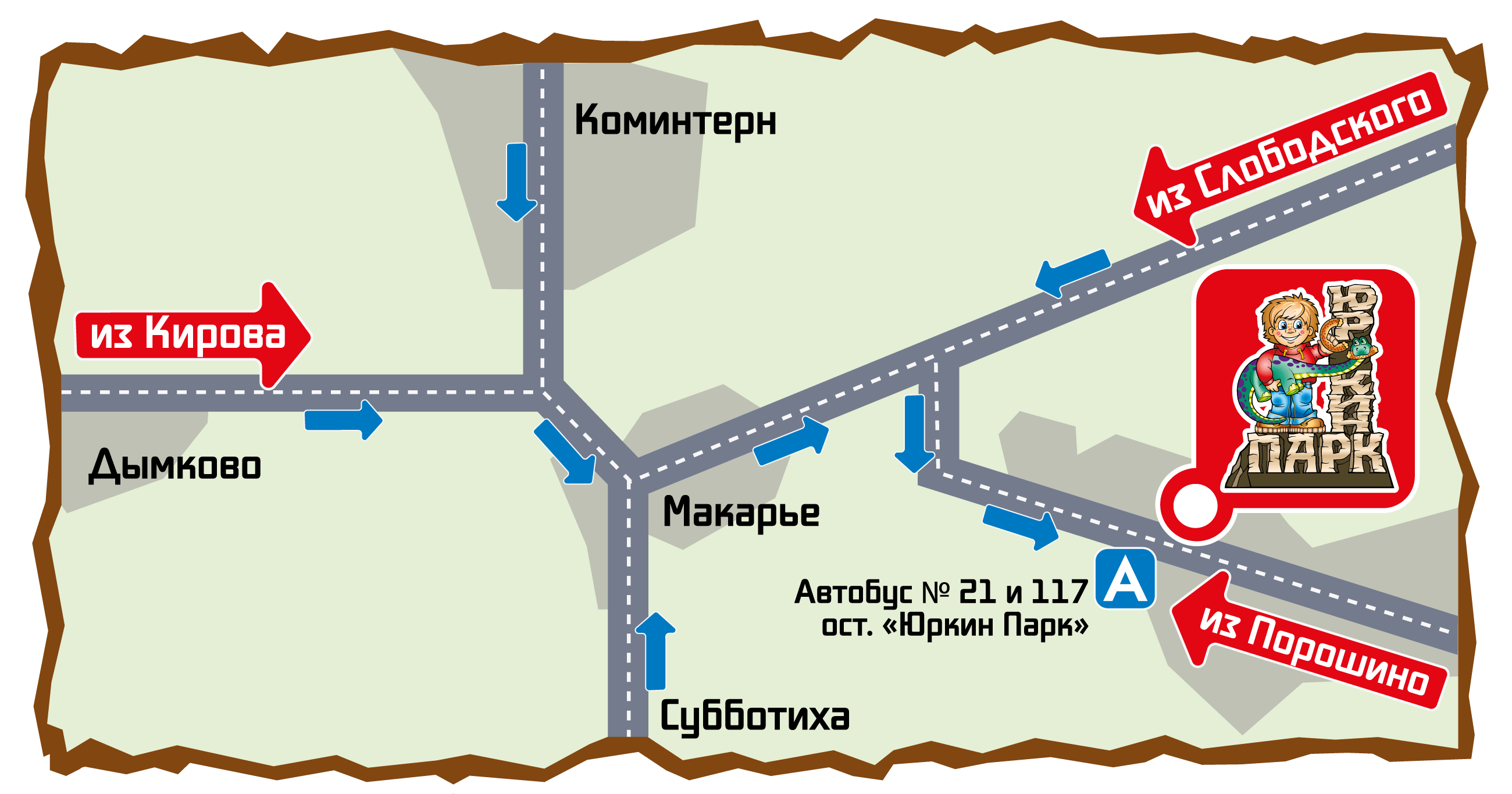 Карта юркин парк киров