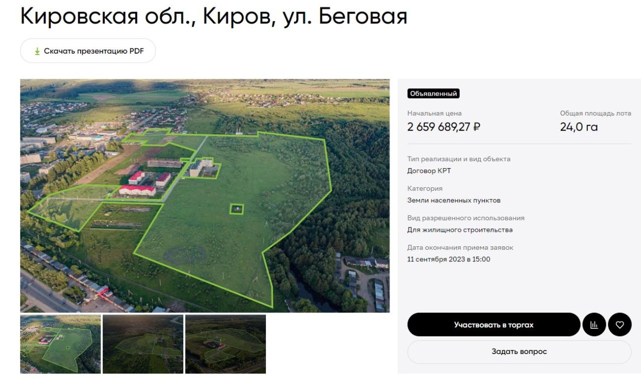 В Нововятском районе Кирова выставили на торги участки под строительство 85 тысяч «квадратов» жилья в рамках КРТ