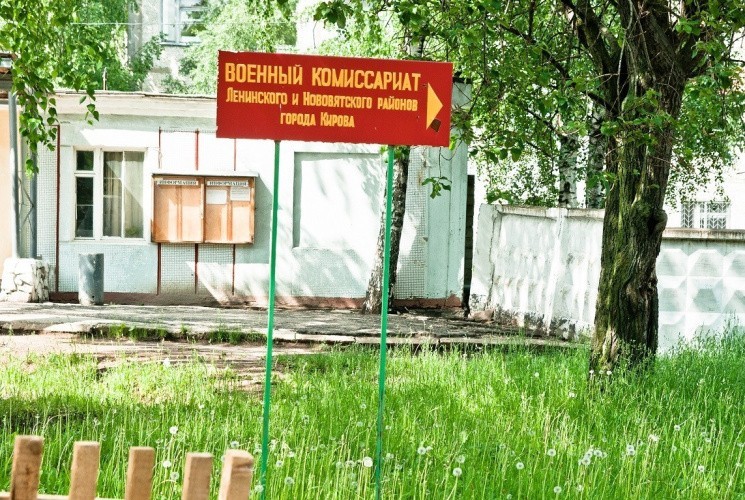 Соколов подписал указ об обеспечении частичной мобилизации в Кировской области