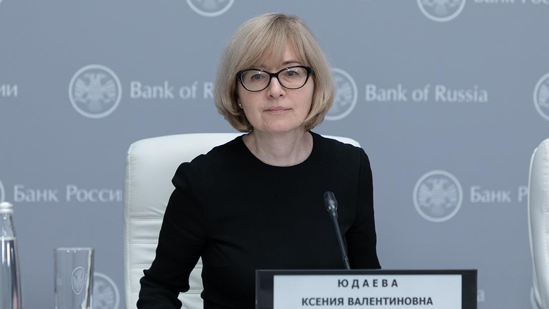 «В банковском секторе продолжается активная девалютизация» – первый зампред Банка России Ксения Юдаева
