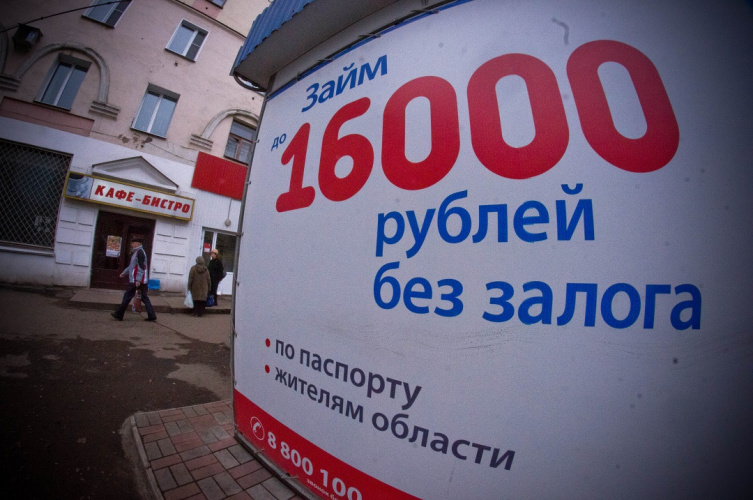 Кировская область снова оказалась на 2 месте по закредитованности населения