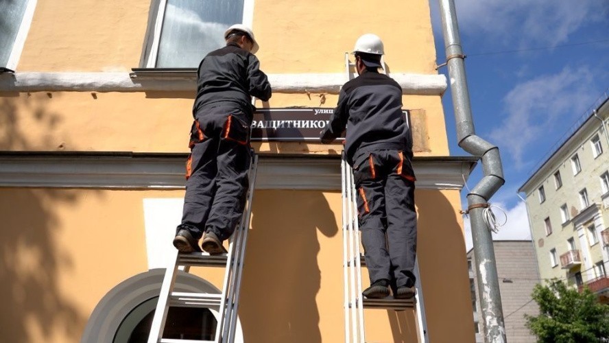 В Кирове начали менять адресные указатели из-за переименования улиц