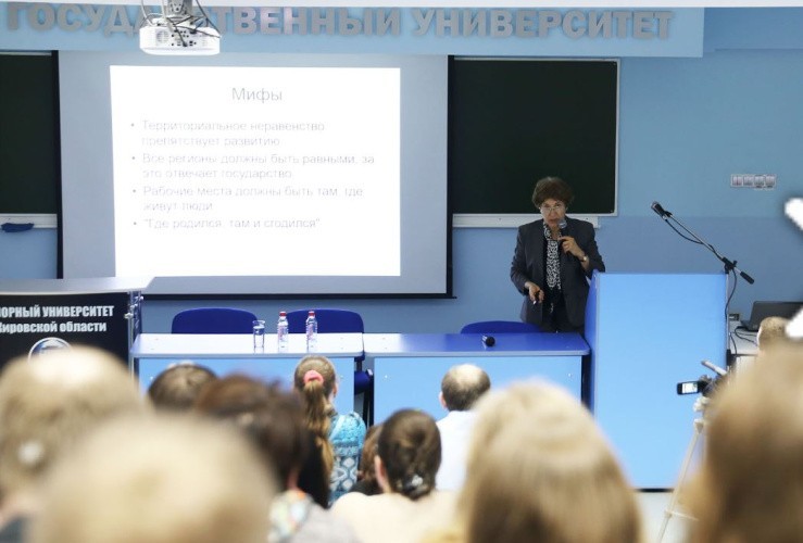 Наталья Зубаревич прочитала лекцию чиновникам Кировской области