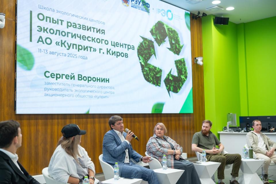 Региональный оператор делится опытом в Школе экологических центров Региональный оператор делится опытом в Школе экологических центров