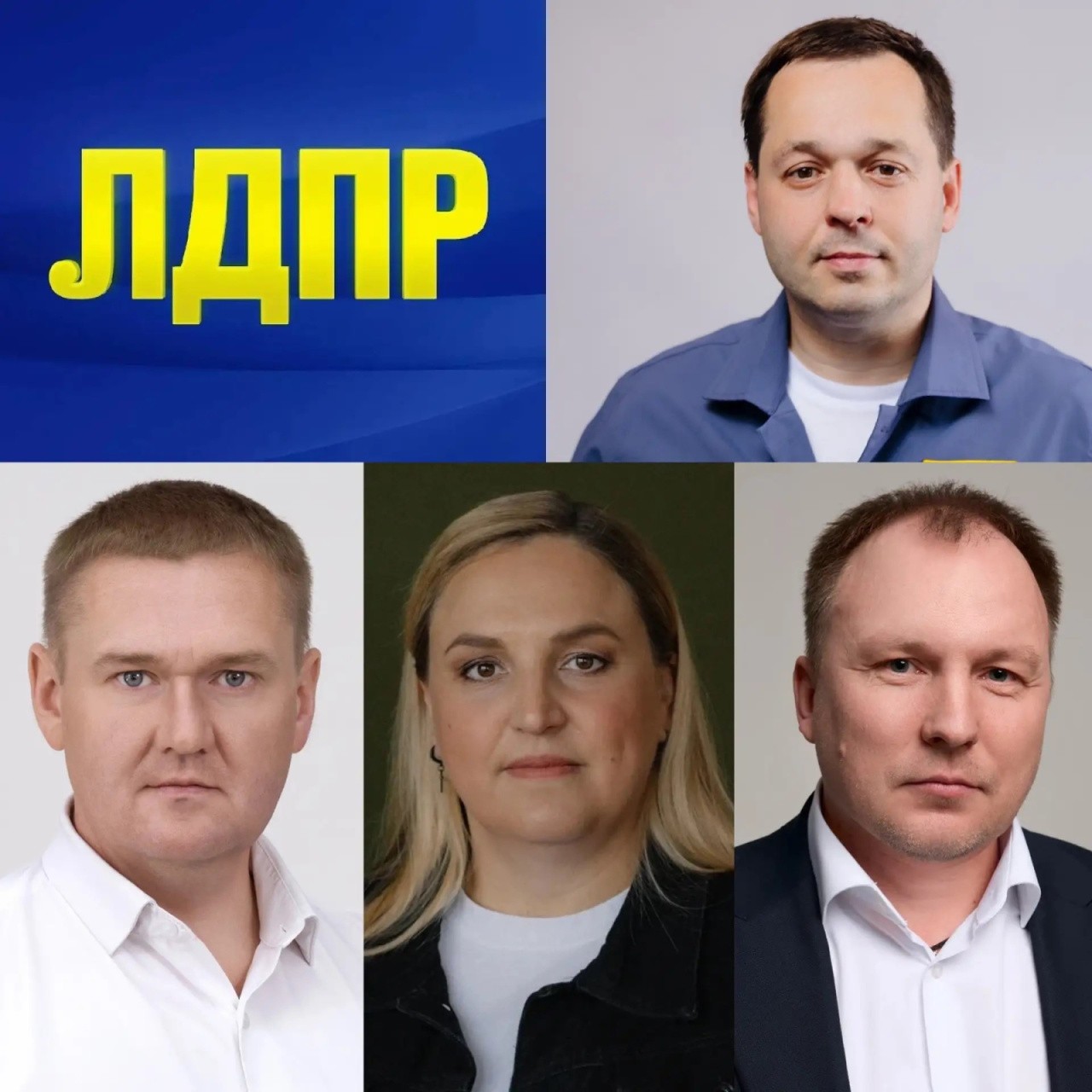 ЛДПР назвала кандидатов на руководство фракцией в Заксобрании Кировской области ЛДПР назвала кандидатов на руководство фракцией в Заксобрании Кировской области