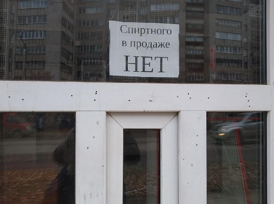 Новости от «Бизнес новостей» В Кирове запретили продавать алкоголь в более чем 1280 местах города
