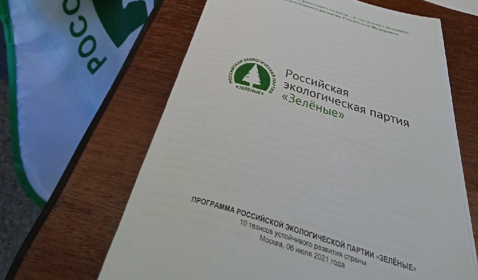 От «Зеленых» в Госдуму выдвинули кировских экологов и врача