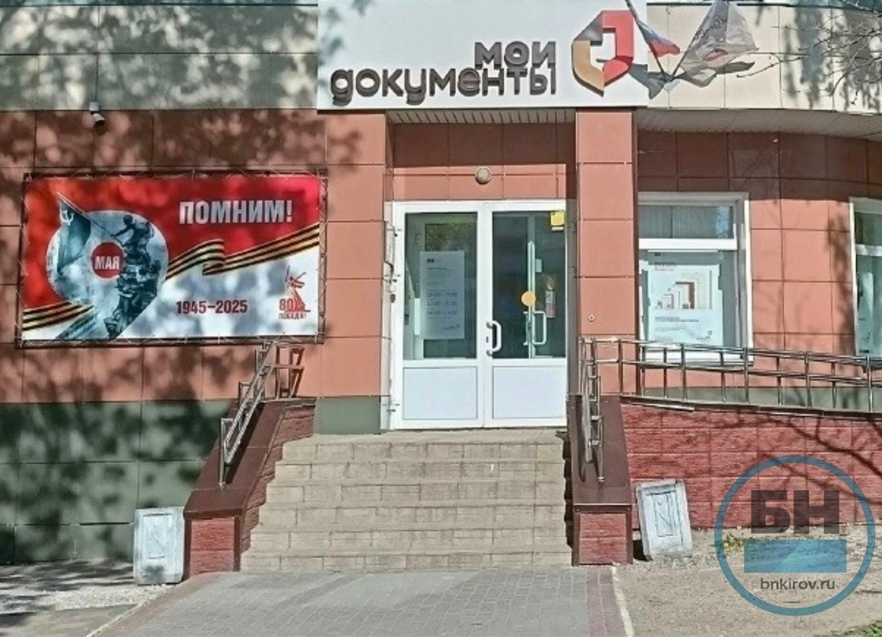 Искусственный интеллект станет частью работы кировских МФЦ Искусственный интеллект станет частью работы кировских МФЦ