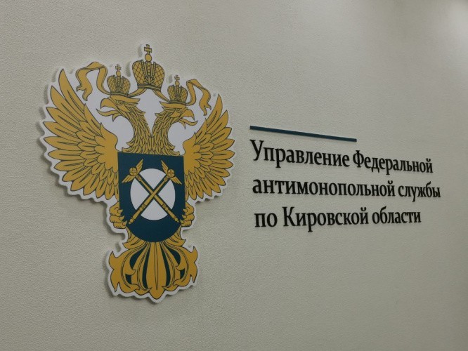 После решения Кировского УФАС недобросовестного подрядчика внесли в РНП в 16 раз за месяц