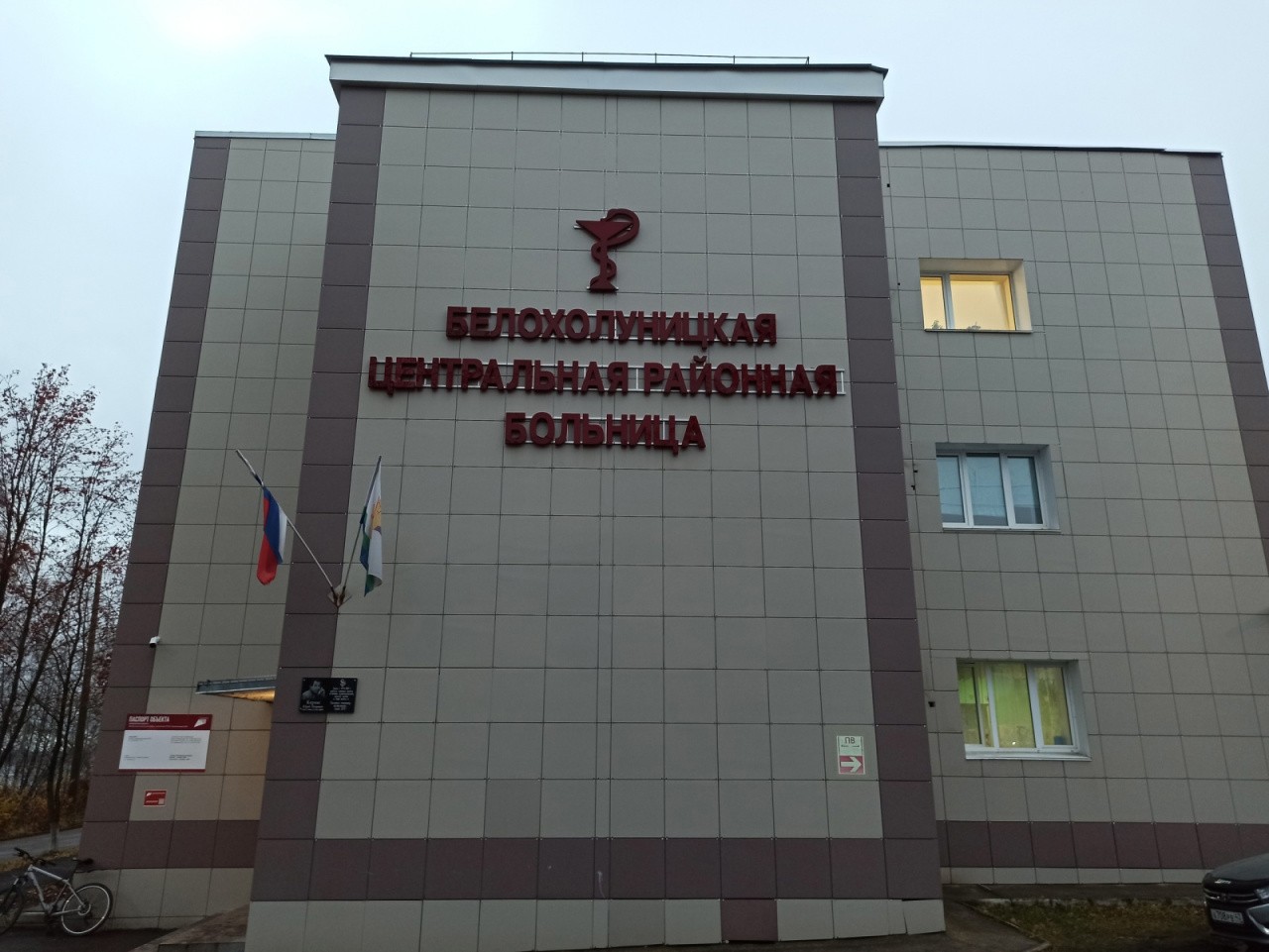 Центральную больницу в Белой Холунице отремонтировали более чем за 7 млн рублей Центральную больницу в Белой Холунице отремонтировали более чем за 7 млн рублей