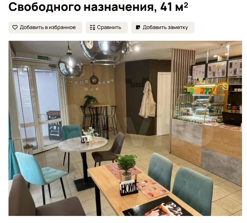 В Кирове возле ЦУМа продают бывшее помещение кофейни за 15,7 млн рублей В Кирове возле ЦУМа продают бывшее помещение кофейни за 15,7 млн рублей