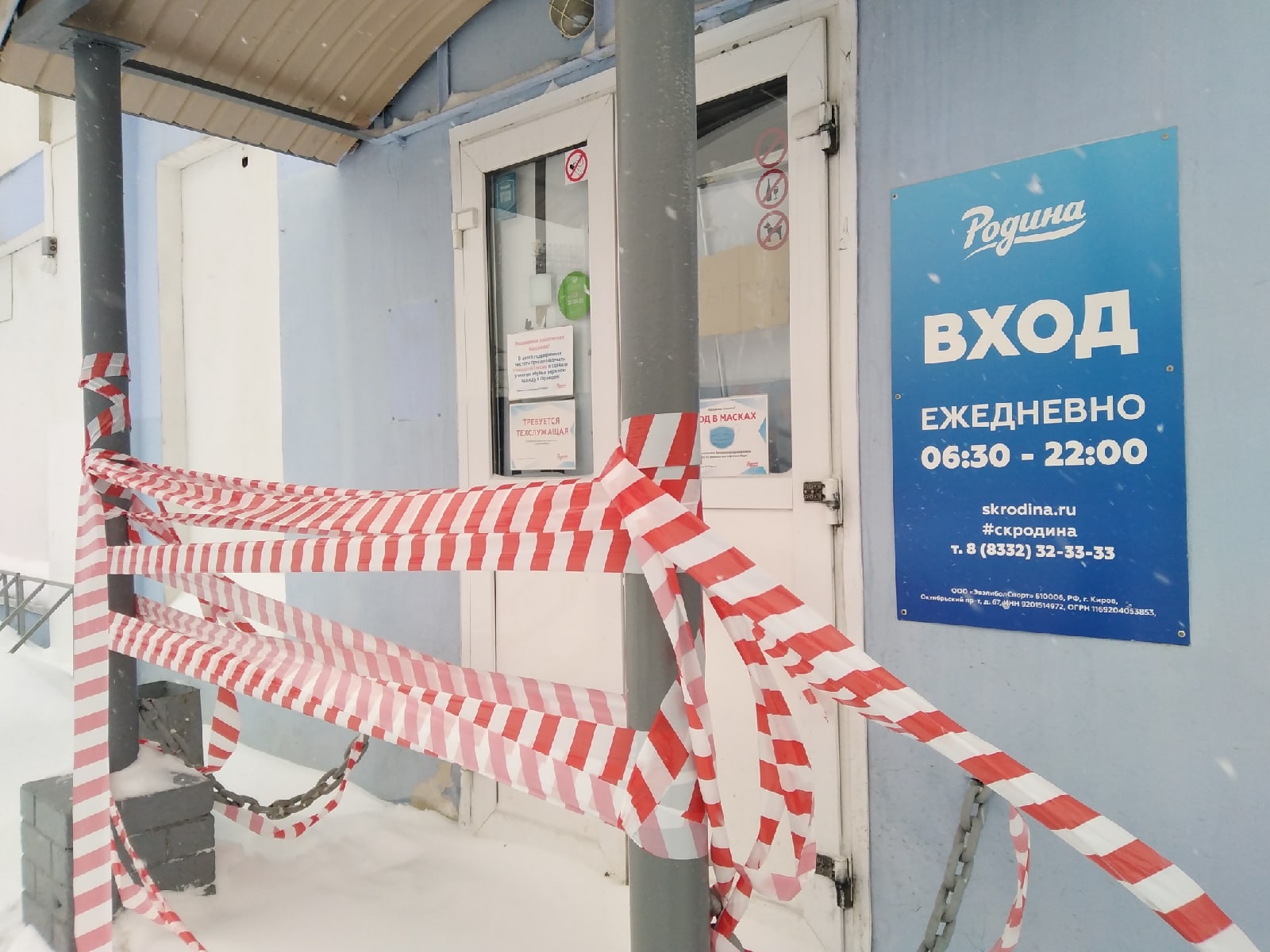 Родину» хотели продать конкуренту – «Gym Station»