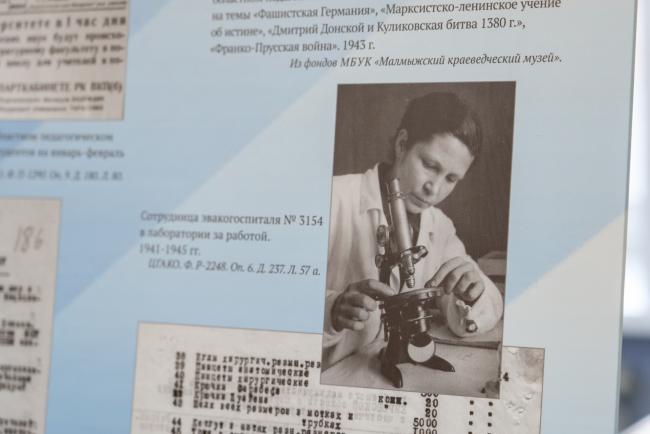 В ВятГУ открылась историко-документальная выставка об эвакуированных вузах в Кировскую область В ВятГУ открылась историко-документальная выставка об эвакуированных вузах в Кировскую область
