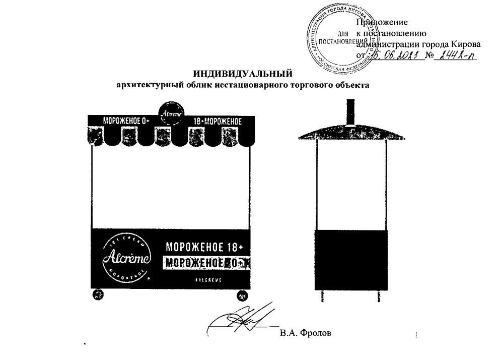 Киров сигнал проект