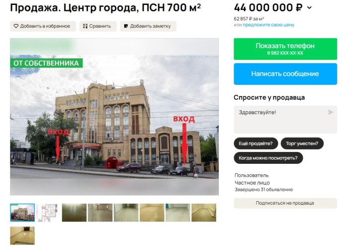 Помещение в ТЦ напротив здания мэрии Кирова подешевело до 44 млн рублей