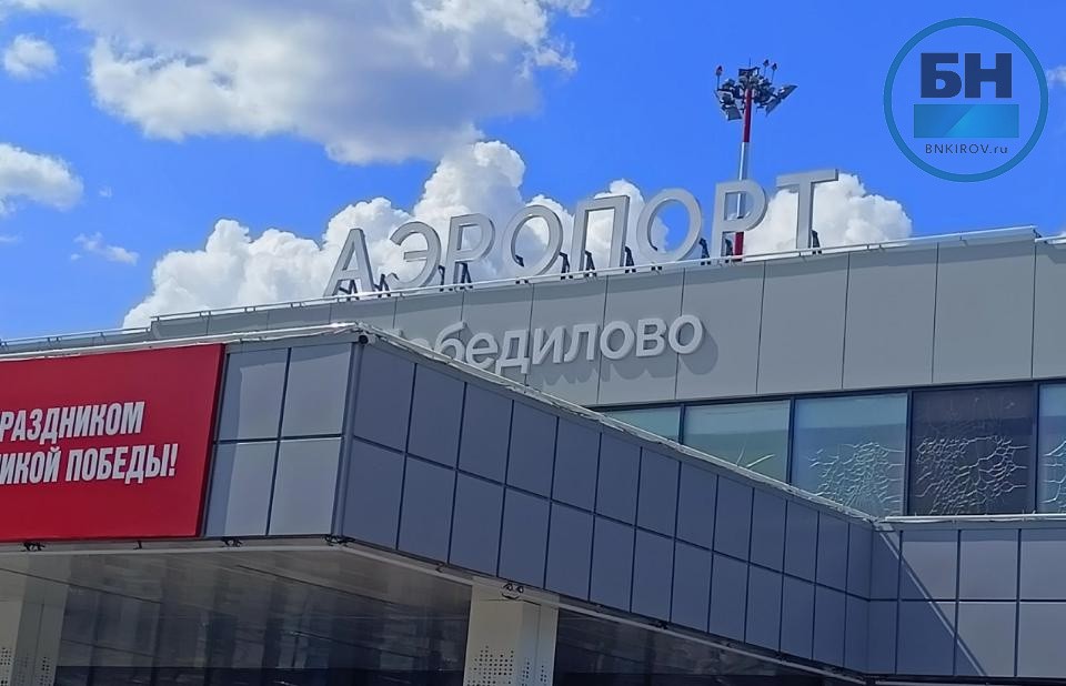 Центр малой авиации в аэропорту Победилово откроют в 2026 году Центр малой авиации в аэропорту Победилово откроют в 2026 году