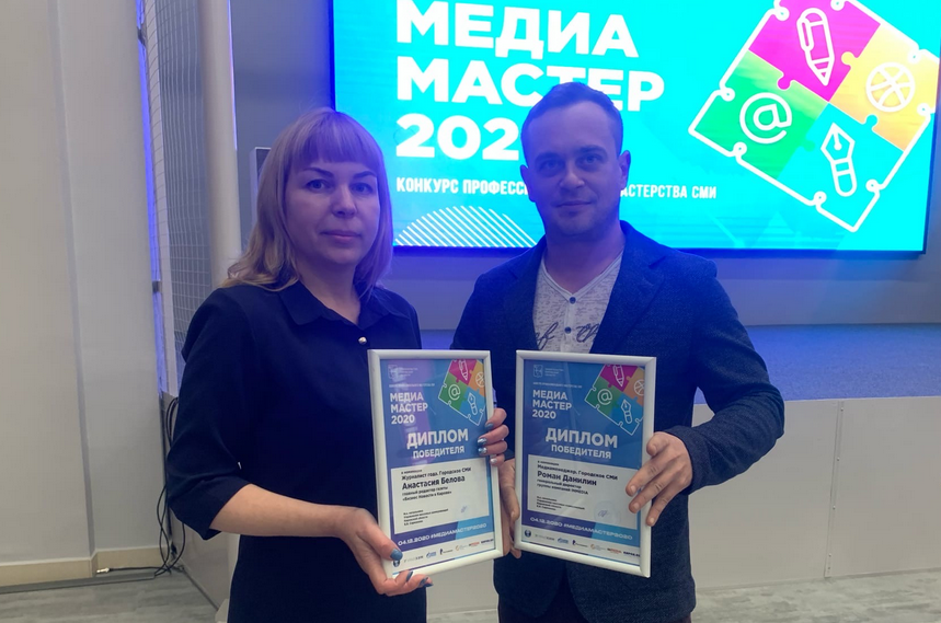 Новости от «Бизнес новостей» ГК "ИНМЕДИА": Награды премии "Медиа Мастер-2020"