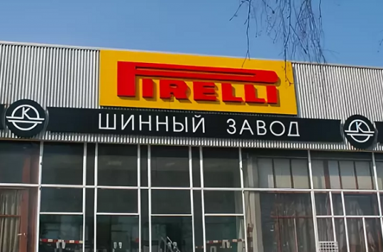 Опровержение от Pirelli