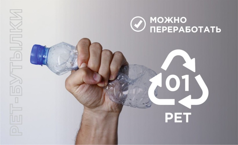 ЭкоразборКуприта: сдаем PET-бутылки правильно