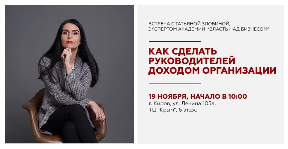 Фото новости от «Бизнес новости» Как сделать руководителей доходом организации? Новости от «Бизнес новостей» Как сделать руководителей доходом организации?