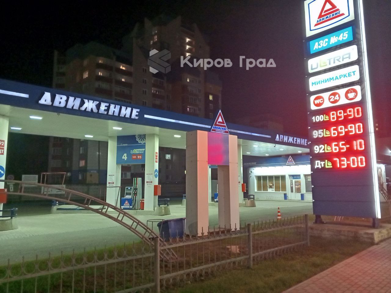 Ограничения на продажу автомобильного топлива дошли до Кирова Ограничения на продажу автомобильного топлива дошли до Кирова