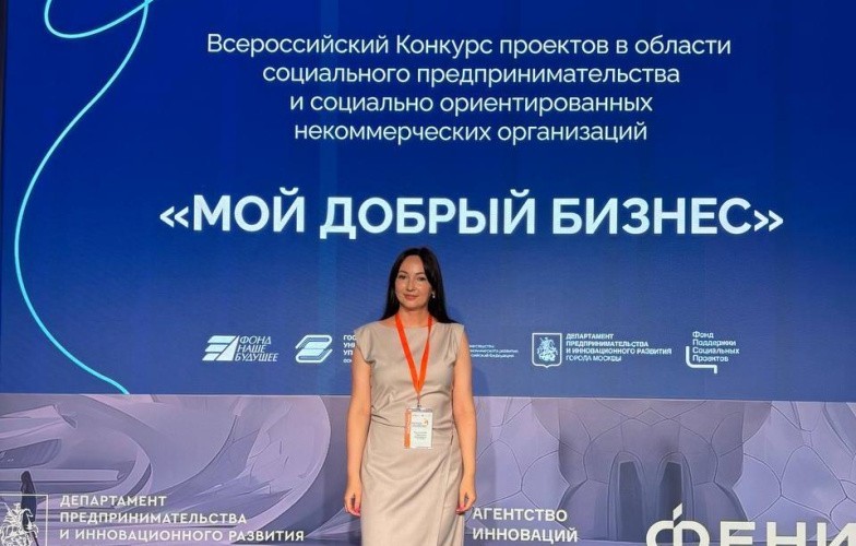 Социальный предприниматель из Кирова победил во Всероссийском конкурсе проектов