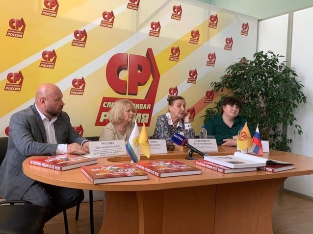 К 80-летию Победы справедивороссы подготовили книгу-завещание потомкам