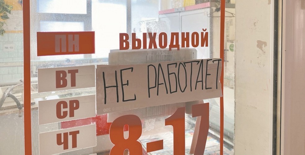 Код безопасности: в Кировской области вводят неделю нерабочих дней и QR-коды – материалы газеты