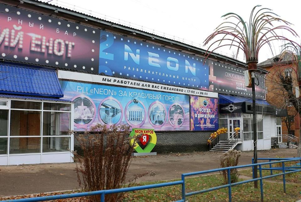Новости от «Бизнес новостей» В Кирове продают здание ночного клуба «Неон» и «СПК «Запад»