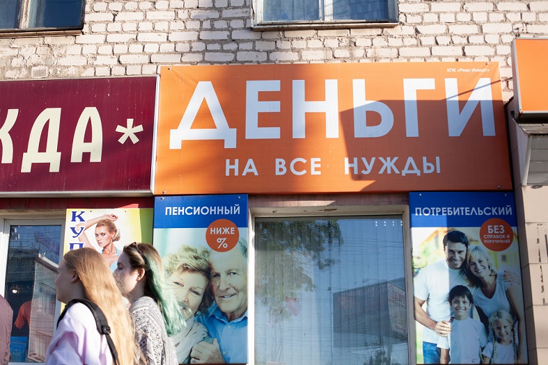 Кировчане на 19% сократили поток жалоб на действия МФО