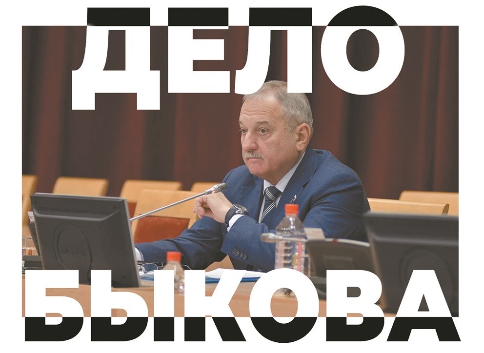 «Попытка переложить ответственность главы администрации на главу города»: Быков прокомментировал обвинение в новом процессе 