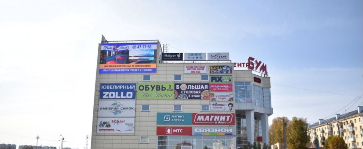 В Кирове снова продают светодиодный экран на ТЦ «Бум» – дороже  на 200 тысяч рублей